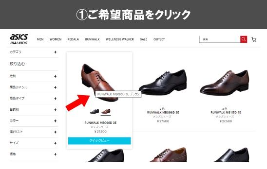 クーポン使い方①