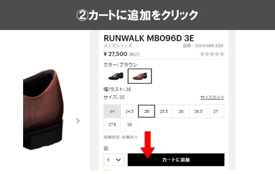 クーポン使い方②