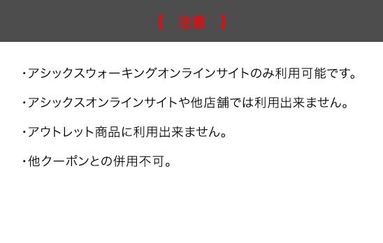 couponLP-注釈ー20年8月2BUY
