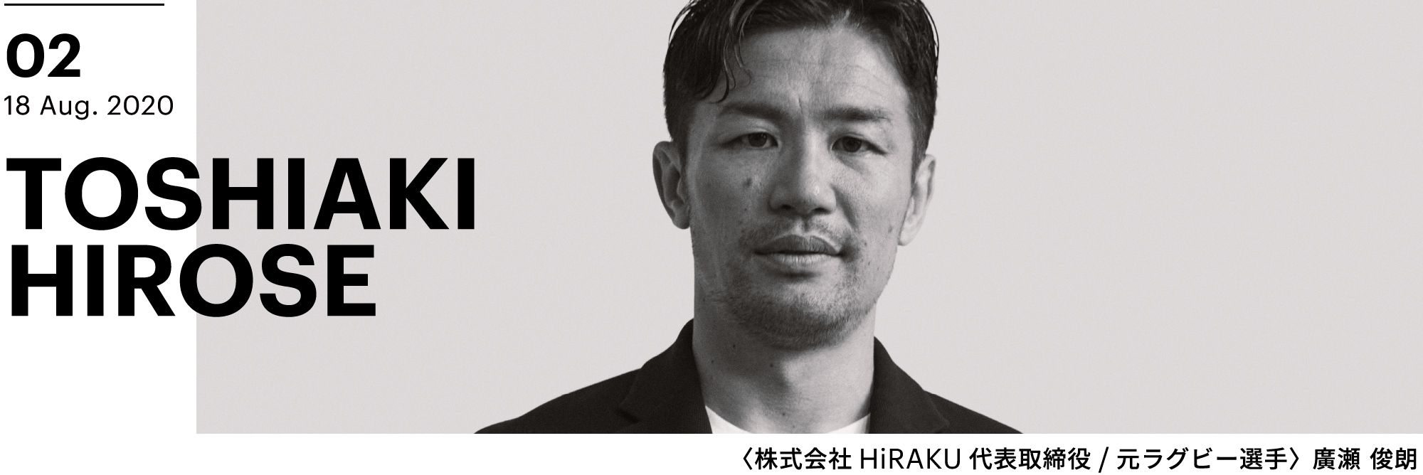 TOSHIAKI HIROSE  ASICS LEAD’S INTERVIEW